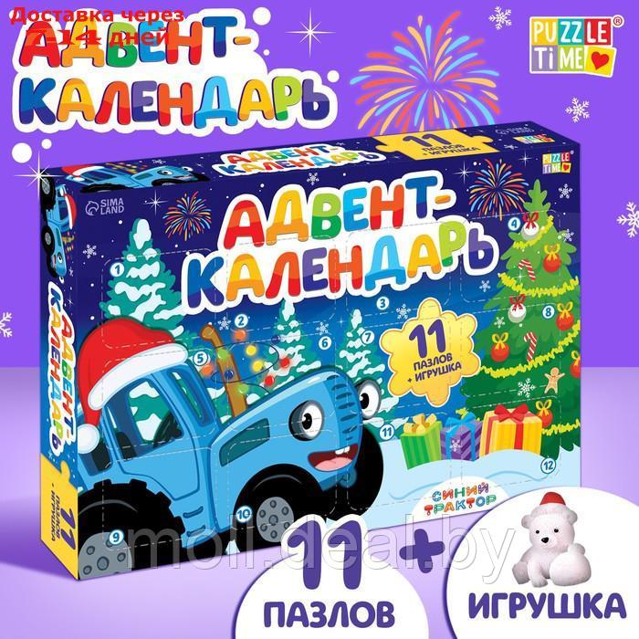 Адвент-календарь "Встречаем Новый год с Синим трактором", 11 пазлов и игрушка - фото 1 - id-p223341736