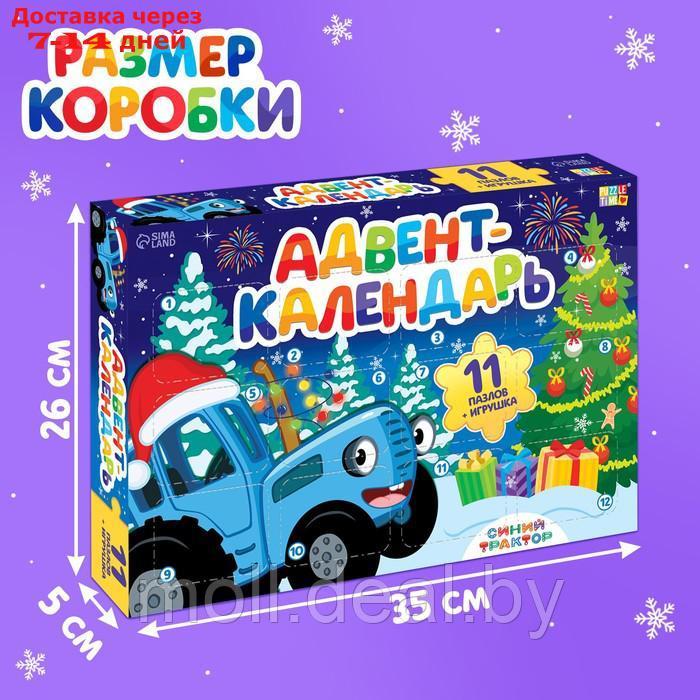 Адвент-календарь "Встречаем Новый год с Синим трактором", 11 пазлов и игрушка - фото 4 - id-p223341736