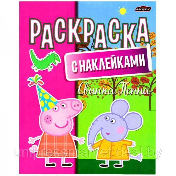 Раскраска с наклейками. А4. Свинка Пеппа/КАРТОН - фото 1 - id-p69374783