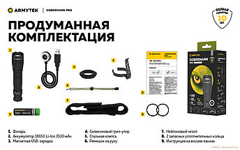 Фонарь Armytek Dobermann Pro, фото 3