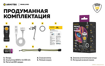 Фонарь Armytek Prime C1 Pro, фото 2
