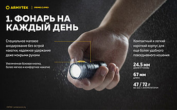 Фонарь Armytek Prime C1 Pro, фото 3