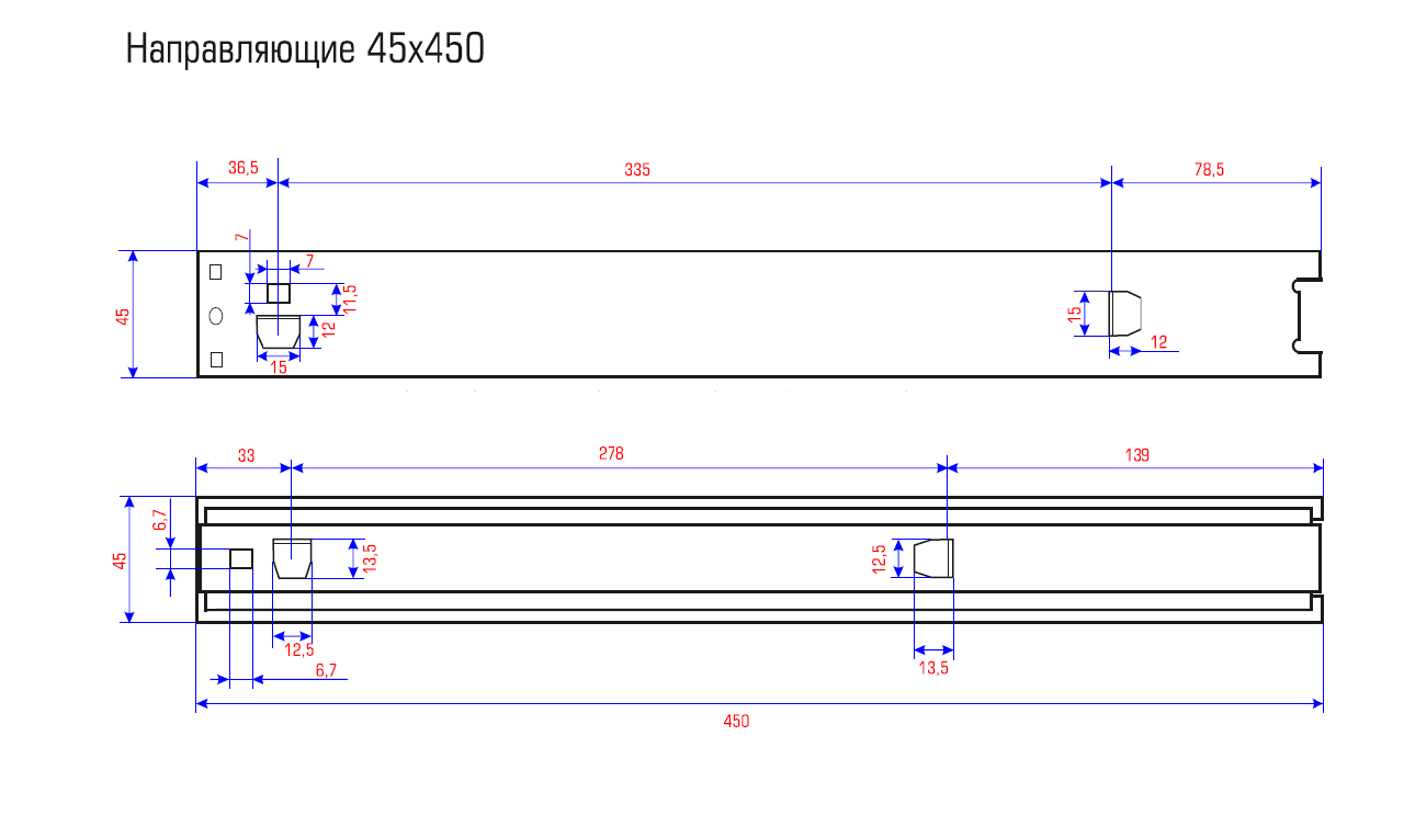 Направляющие шариковые п/в 45х450мм (1,0х1,0х1,2) - фото 2 - id-p223389180