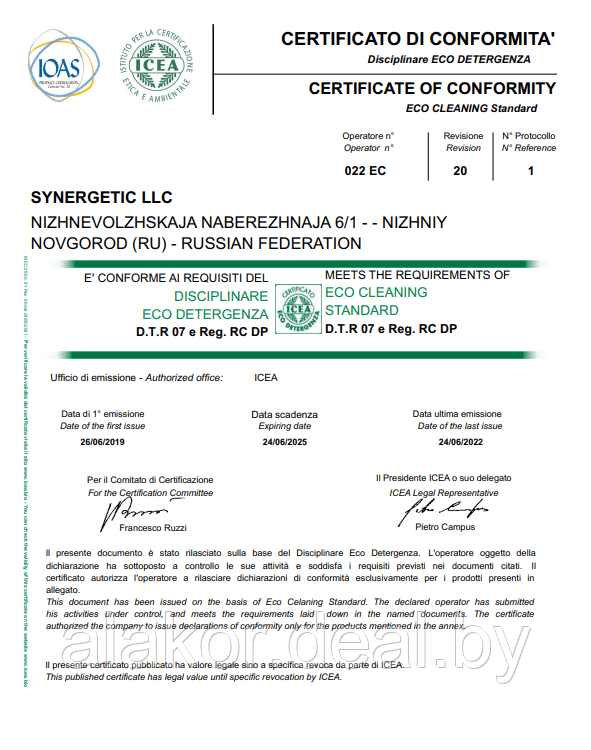 Средство для мытья посуды SYNERGETIC антибактериальное, с ароматом апельсина, 500мл - фото 3 - id-p223298764