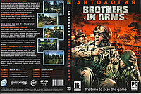 Антология Brothers in Arms / Братья По Оружию (Копия лицензии) PC