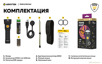 Фонарь Armytek Prime C2 Pro Max, фото 2