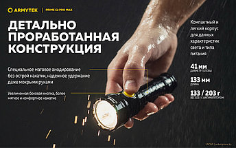 Фонарь Armytek Prime C2 Pro Max, фото 3