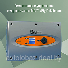 Ремонт панели управления микроклиматом МС***/ Big Dutchman