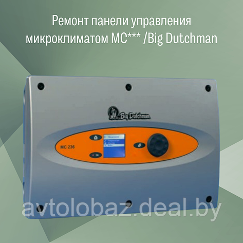 Ремонт панели управления микроклиматом МС***/ Big Dutchman, фото 2