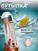 Бутылка для воды