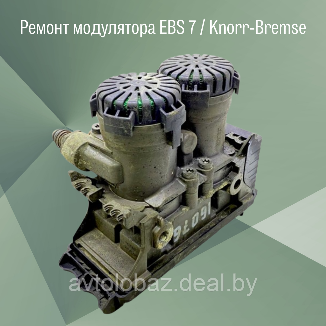 Ремонт модуляторов EBS 7 Knorr-Bremse - фото 2 - id-p223391449