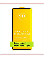 Защитное стекло Full-Screen для Xiaomi Redmi Note 13 / Note 13 pro ( 5D-9D с полной проклейкой)