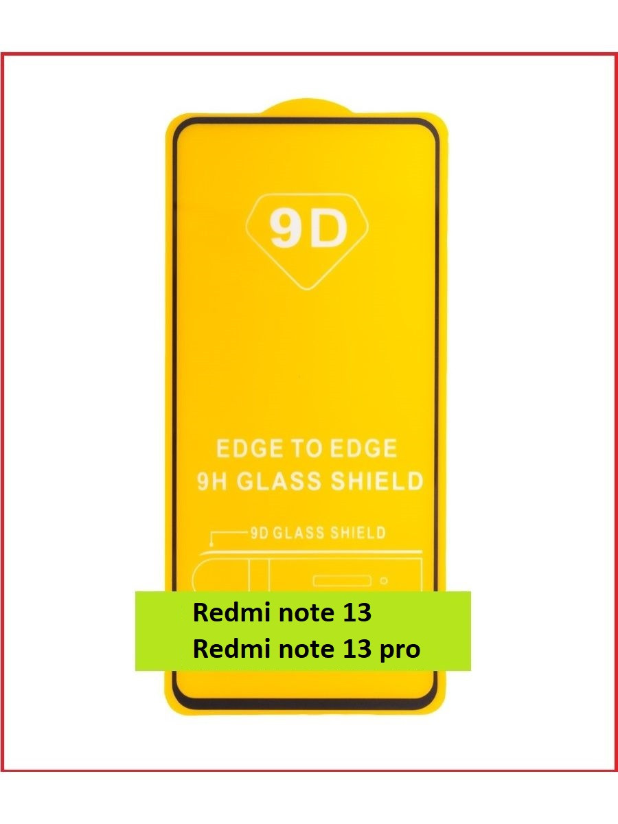 Защитное стекло Full-Screen для Xiaomi Redmi Note 13 / Note 13 pro ( 5D-9D с полной проклейкой) - фото 1 - id-p223390152