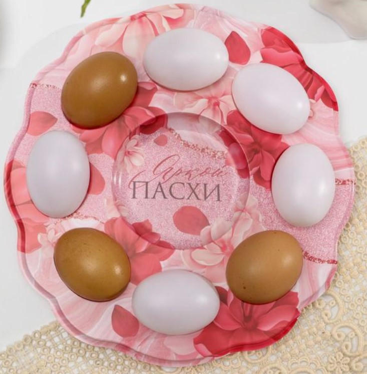 Подставка пластиковая пасхальная для яиц и кулича 24*25 см, на 8 яиц, «Цветы»