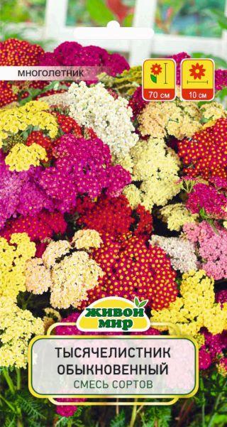 Тысячелистник обыкновенный смесь 0,1 Живой Мир