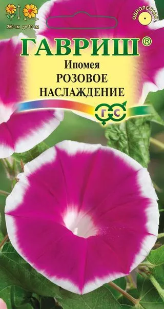 Ипомея Розовое наслаждение 0,3г Гавриш
