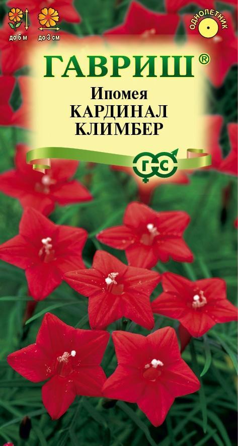 Ипомея Кардинал Климбер 0,5г Гавриш