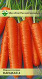 Семена Морковь Нантская 4 столовая (1.5 гр) МССО, фото 2