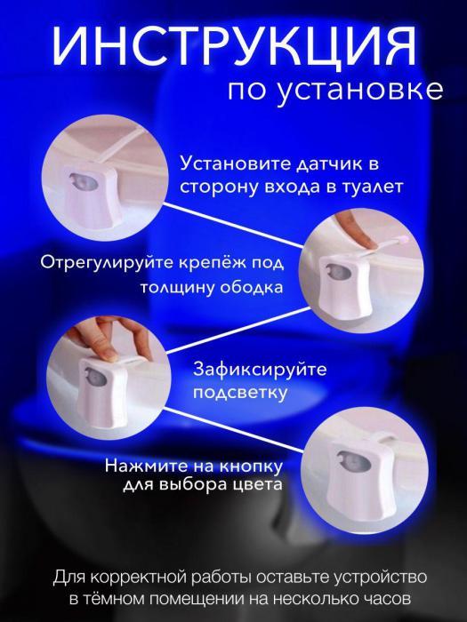 Подсветка для унитаза и ванной с датчиком движения Умный ночник светильник для туалета RGB 16 цветов - фото 5 - id-p223345119