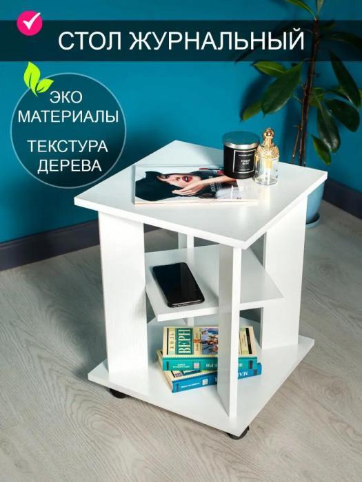 Журнальный столик на колесиках из дерева прикроватный маленький кофейный стол для ноутбука V3 белый в гостиную - фото 1 - id-p223109812