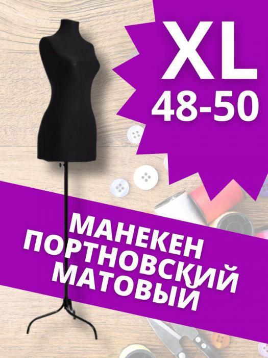Манекен портновский женский для одежды XL 48-50 торс для шитья черный - фото 1 - id-p223344013