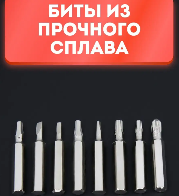 Отвертка с набором сменных бит Screwdriver Set / Битодержатель / 34 сменных насадок - фото 5 - id-p223395251