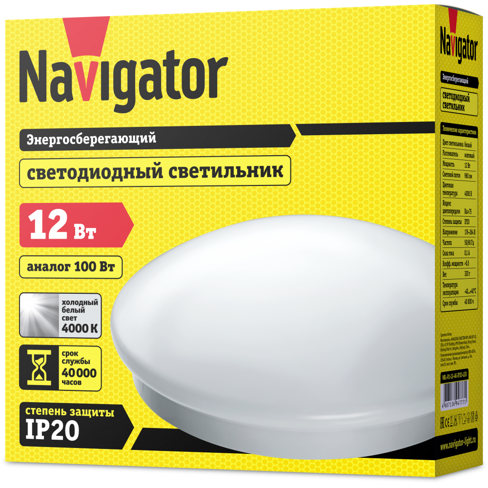 Светильник NBL-R1-18-4K-IP20-LED - фото 2 - id-p223397384