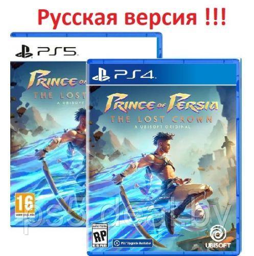 Sony Prince of Persia The Lost Crown для PlayStation 4 / Принц Персия ПС4 - фото 1 - id-p222701146