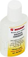 Флюс для пайки REXANT, ПАЯЛЬНАЯ КИСЛОТА, 30 мл, флакон