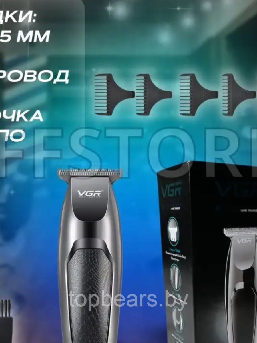 Электрическая машинка триммер для стрижки волос, бороды, бритья VGR V-030, мужская электро бритва - фото 5 - id-p223405846
