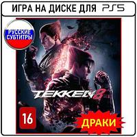 Sony Tekken 8 для PlayStation 5 / Тэккен ПС5