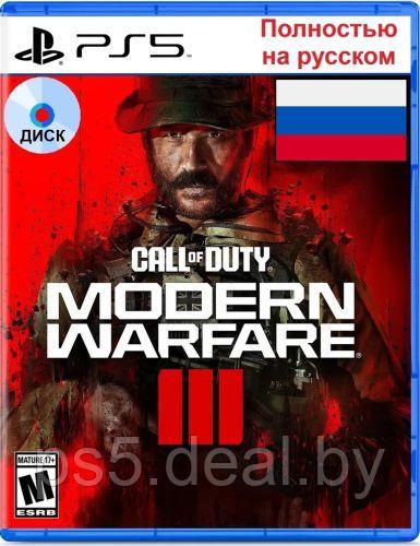 Sony Call of Duty Modern Warfare III PS5 (2023) / Call of Duty Modern Warfare 3 для PlayStation 5 - 2023г. - фото 1 - id-p219065821