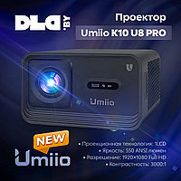 Проектор Umiio Smart Electronics К10 U8 PRO