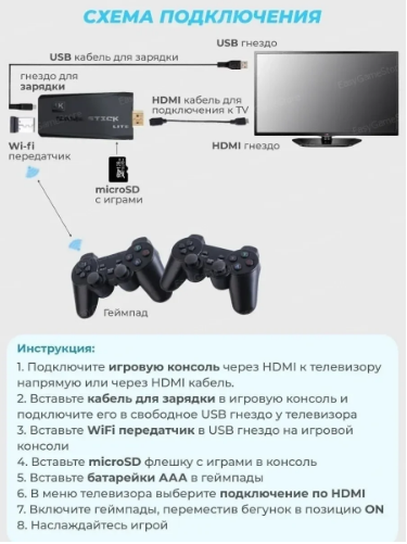 Беспроводная игровая приставка (консоль) Lite Green (2,4G 4K HD ТВ, 2 джойстика) 4500 встроенных игр - фото 6 - id-p223412967