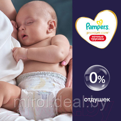 Подгузники-трусики детские Pampers Premium Care 3 Midi ночные - фото 6 - id-p223413041