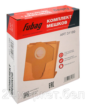 Комплект одноразовых мешков Fubag 31189, фото 2