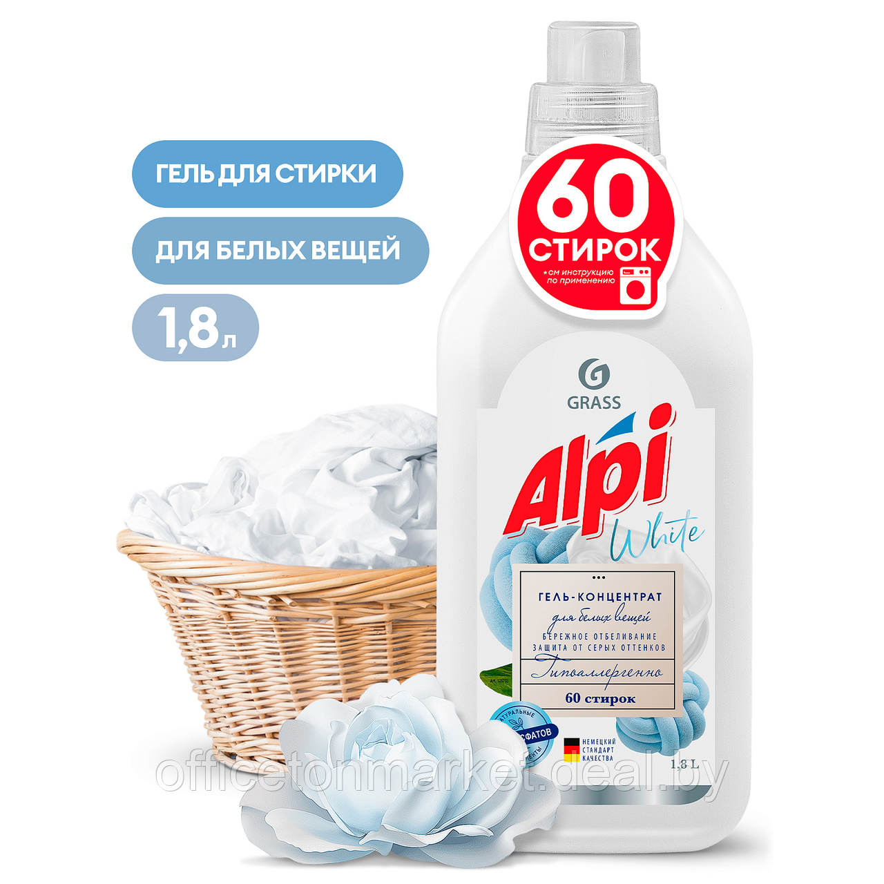 Средство для стирки "Alpi white gel", 1.8 л, жидкое, концентрат - фото 1 - id-p223385808