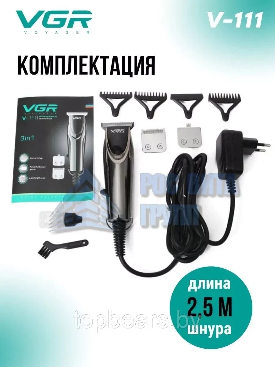Машинка для стрижки волос (триммер) VGR V-111 - фото 2 - id-p223413612