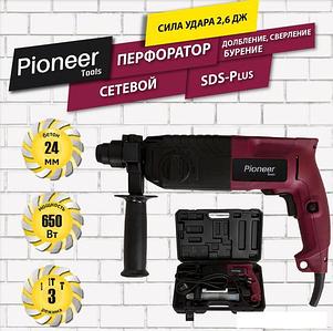 Перфоратор Pioneer RH-M650-01C