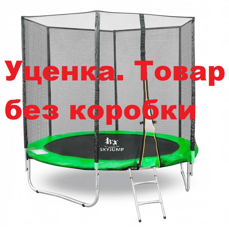 Батут SKYJUMP (скайджамп) basic 252 cм с защитной сеткой и лестницей - фото 1 - id-p134107579