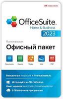 Офисное приложение MOBISYSTEMS OfficeSuite для дома и бизнеса 2023 Windows 1ПК бессрочный [bdl-oshb1pclt_2]