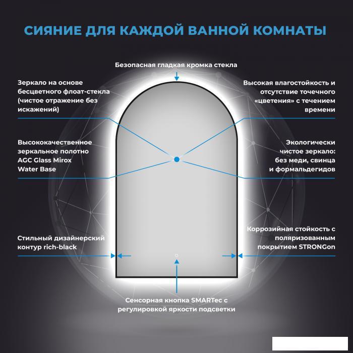 Арочное зеркало с фоновой LED-подсветкой Wellsee 7 Rays' Spectrum 172201690 (40*70 см, черный контур, - фото 3 - id-p223277700