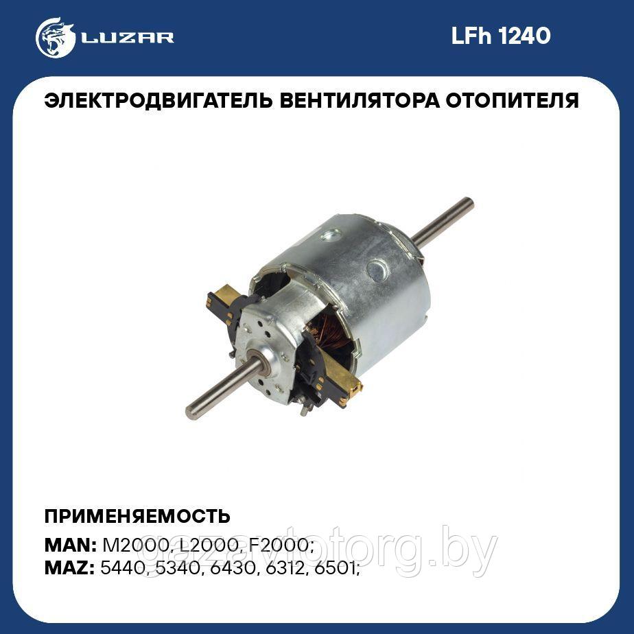 Мотор печки МАЗ 5440, 5340, 6430, 6312, 6501, MAN M2000, L2000, F2000 ...