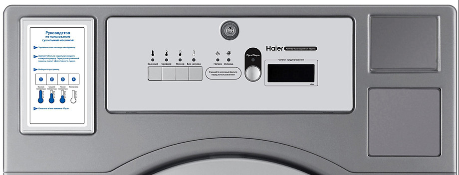 Машина сушильная Haier HCD12C - фото 6 - id-p223416082