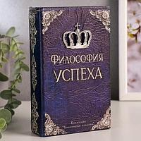 Сейф-книга «Философия успеха» 21 см.