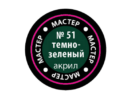 Краска ZVEZDA МАСТЕР-АКРИЛ акриловая, темно-зеленая, 12 мл, фото 2