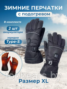 Перчатки зимние с подогревом Heated Gloves ZCY-124065 (3 режима нагрева, 2 блока питания 4000 мАч в комплекте) - фото 1 - id-p223419681