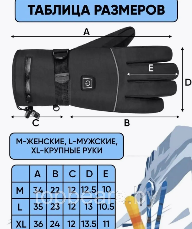 Перчатки зимние с подогревом Heated Gloves ZCY-124065 (3 режима нагрева, 2 блока питания 4000 мАч в комплекте) - фото 4 - id-p223419681