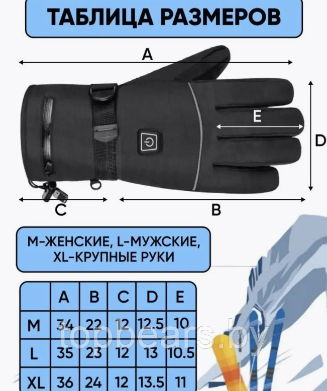 Перчатки зимние с подогревом Heated Gloves ZCY-124065 (3 режима нагрева, 2 блока питания 4000 мАч в комплекте) - фото 4 - id-p221523867