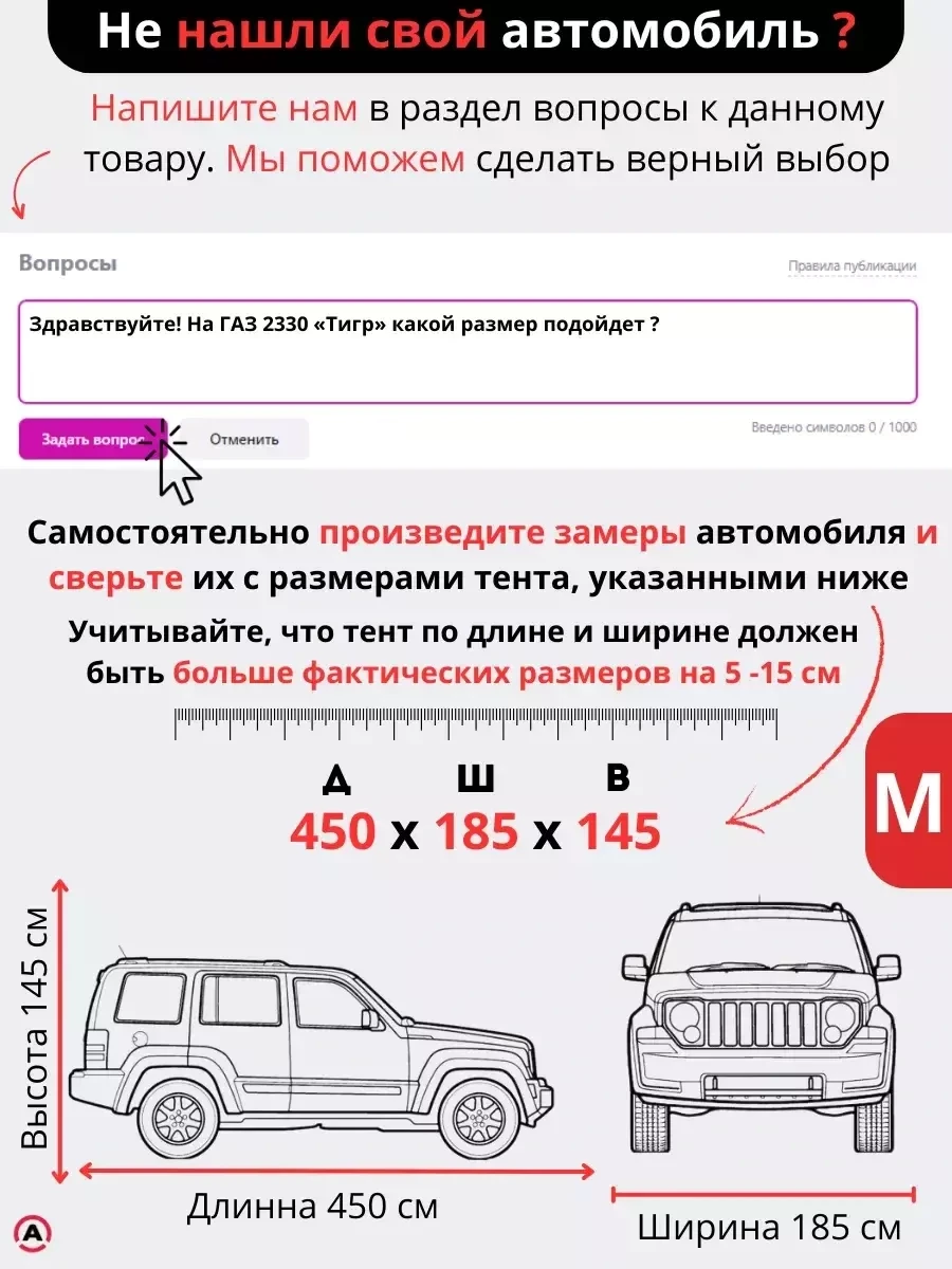 Чехол-тент на автомобиль Autoprofi защитный для внедорожника (XL) - фото 4 - id-p223419818